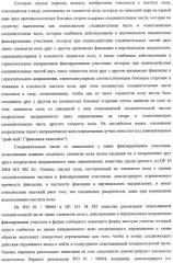 Настил пола, элемент пола и способ для изготовления элементов пола (патент 2403356)