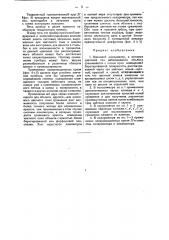 Клиновой колориметр (патент 44703)