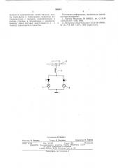 Сигнализатор электропневматического тормоза железнодорожного транспортного средства (патент 546510)