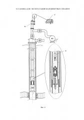 Установка для эксплуатации малодебитных скважин (патент 2622412)