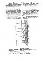 Бурильный амортизатор (патент 981567)