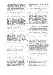 Абсорбционная холодильная установка (патент 1573318)