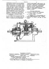 Замкнуто-дифференциальная регули-руемая передача (патент 821819)