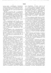 Способ повышения динамическойустойчивости электрических систем (патент 508856)