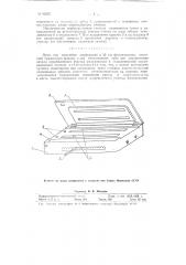 Пресс для подклейки перфораций в 35-мм фильмокопиях (патент 93555)