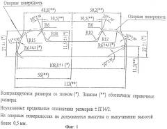 Способ прокатки профилей корытной формы и система калибров для осуществления способа (патент 2388556)