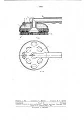 Ванный прибор (патент 274316)