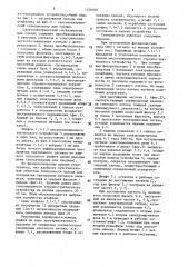 Светоэлектрический сигнализатор для слепых (патент 1559368)