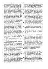 Способ получения высших оксиалкандифосфоновых кислот (патент 887571)