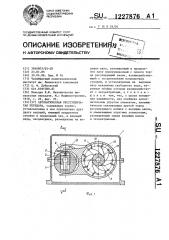 Автоматическая бесступенчатая передача (патент 1227876)