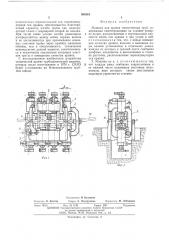 Машина для правки тонкостенных труб (патент 504581)