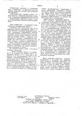 Люнет (патент 1054010)
