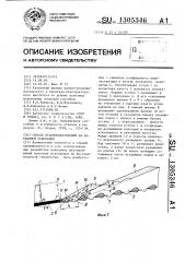 Способ отвалообразования на наклонном основании (патент 1305346)