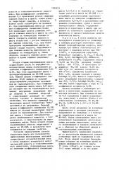 Способ подготовки шихты для производства офлюсованных железорудных окатышей (патент 1525221)