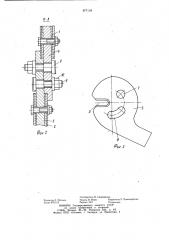 Ручные ножницы для резки проволоки (патент 977118)