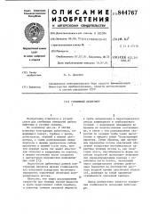 Глубинный дебитомер (патент 844767)