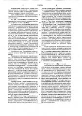 Устройство для проведения водоотливной канавки (патент 1726758)