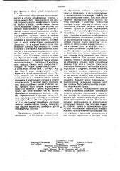Устройство восстановления связи системы передачи с круговым трактом (патент 1022324)