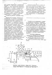 Устройство для дозирования и упаковки волокнистого материала (патент 737295)