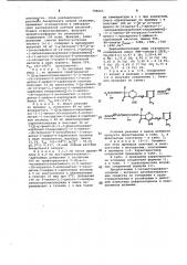 Способ получения 7-замещенныхаминоацетамидо-1- оксадетиацефал-оспоринов (патент 799665)