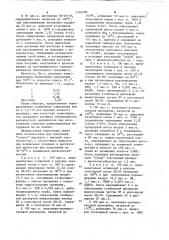 Термореактивная полимерная композиция (патент 1126580)