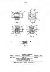 Быстросъемная гайка (патент 742639)