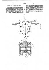Исполнительный орган горной машины (патент 1733631)