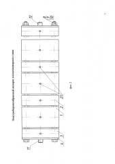 Электробаромембранный аппарат плоскокамерного типа (патент 2622659)
