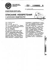 Дебалансный вибровозбудитель (патент 1180083)