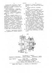 Оправа для закрепления тонкостенных деталей (патент 1196158)