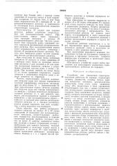 Устройство для управления горнотранспортными работами на карьере (патент 209850)