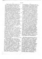 Экскаватор-лопата (патент 663785)
