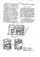 Приспособление для крепления закладных деталей (патент 919873)