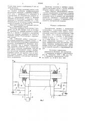 Электрическая машина с водород-ным охлаждением (патент 803082)