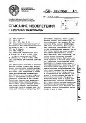 Устройство для контроля цифровых узлов (патент 1357959)
