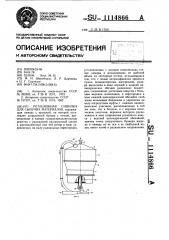 Ротационная сушилка для сыпучих материалов (патент 1114866)