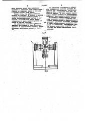 Устройство для зачистки прямоугольного эмалированного провода (патент 1023481)