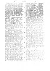 Устройство для сборки (патент 1252107)