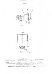 Грузозахватное приспособление к погрузчику (патент 1703612)