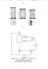 Устройство для коагуляции белка (патент 772516)