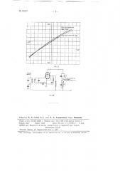 Детектор частотно-модулированных колебаний (патент 61875)