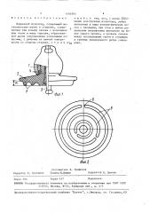 Подвесной изолятор (патент 1545264)