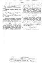 Катушка индуктивности (патент 1417047)