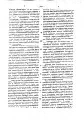 Ящик для лабораторных принадлежностей и химических реактивов (патент 1762911)