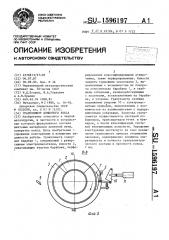 Гранулометр доменного кокса (патент 1596197)