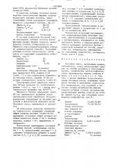 Бетонная смесь (патент 1505908)