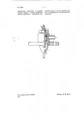 Устройство для измерения уровня жидкости (патент 70956)