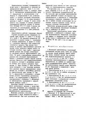 Вальцовый кристаллизатор (патент 948391)