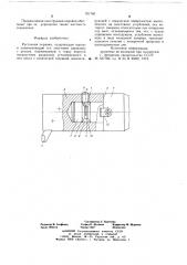 Расточная оправка (патент 701740)