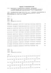 Рекомбинантный штамм escherichia coli - продуцент ксилоглюканазы из гриба aspergillus cervinus и способ микробиологического синтеза ксилоглюканазы на основе этого штамма (патент 2625013)